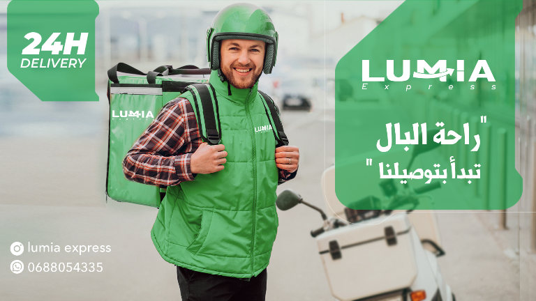 LUMIA Express Team